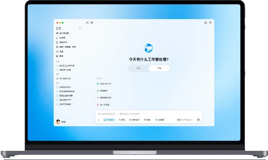 豆包智能工作台对话与内容交付界面