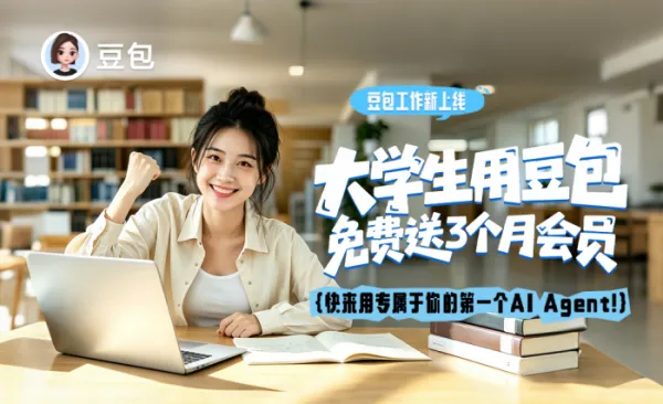 豆包多端无缝协同示意